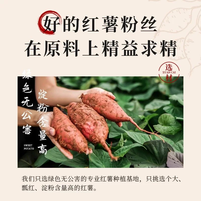 红薯粉条5斤山东农家特产正宗手工无添胶酸辣粉地瓜粉细粉番粉丝,淘宝优惠券,粉丝福利购,淘宝优惠卷