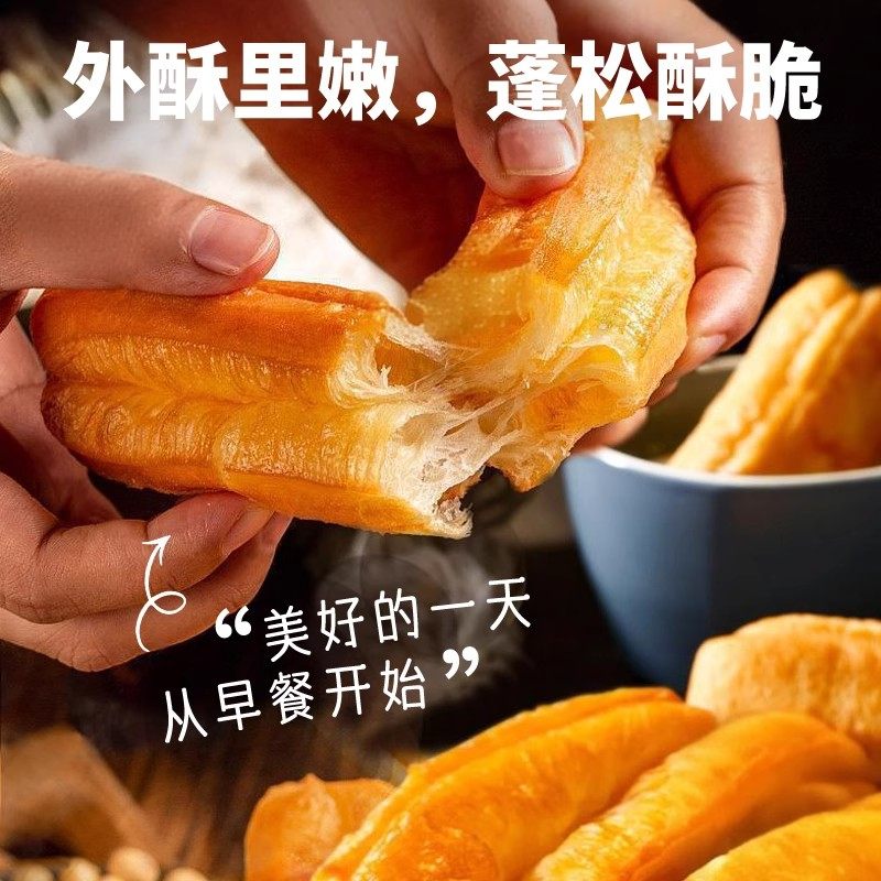 蒸油条香酥脆半成品早餐儿童营养商家用速食冷冻油炸小吃面点主食,淘宝优惠券,粉丝福利购,淘宝优惠卷