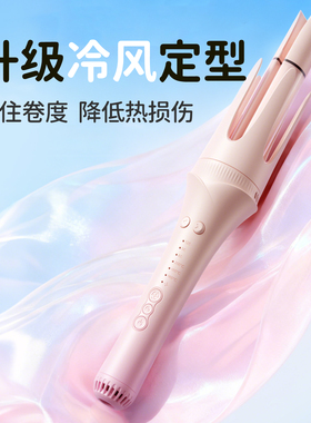 敏煌全自动卷发棒|超7000次加购