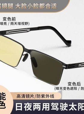 男女夜视眼镜官方旗舰日夜两用眼镜正品感光变色太阳镜高清墨镜潮