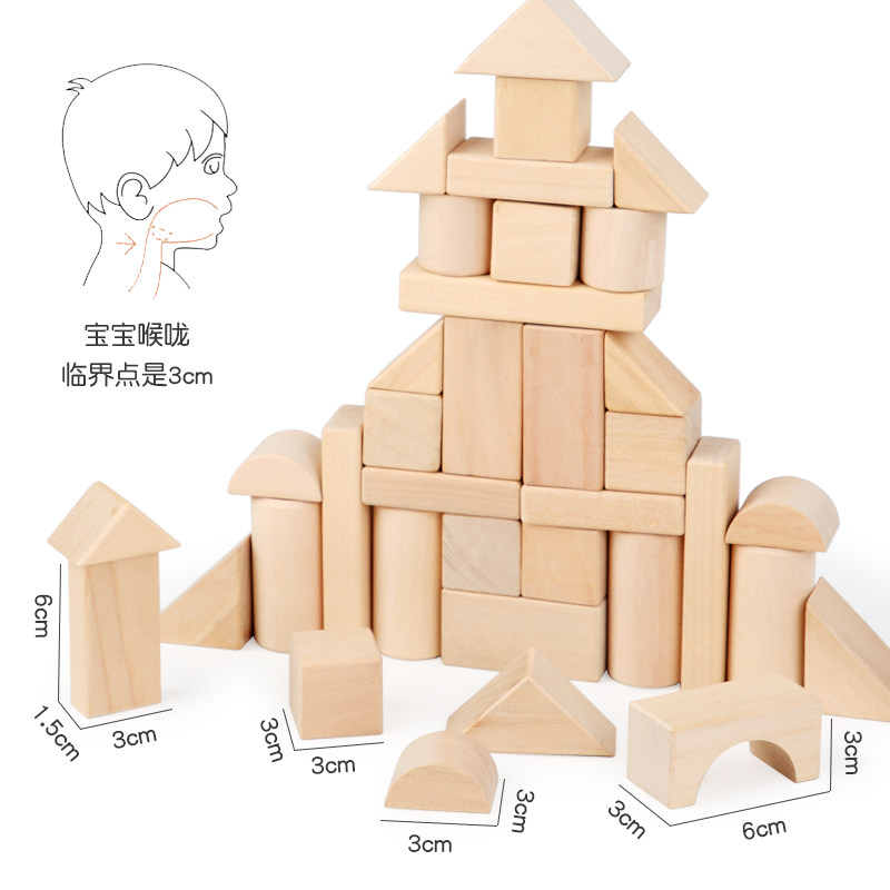 原木正方体100粒大颗粒趣味益智可啃咬实木积木儿童1-6周岁礼物,淘宝优惠券,粉丝福利购,淘宝优惠卷
