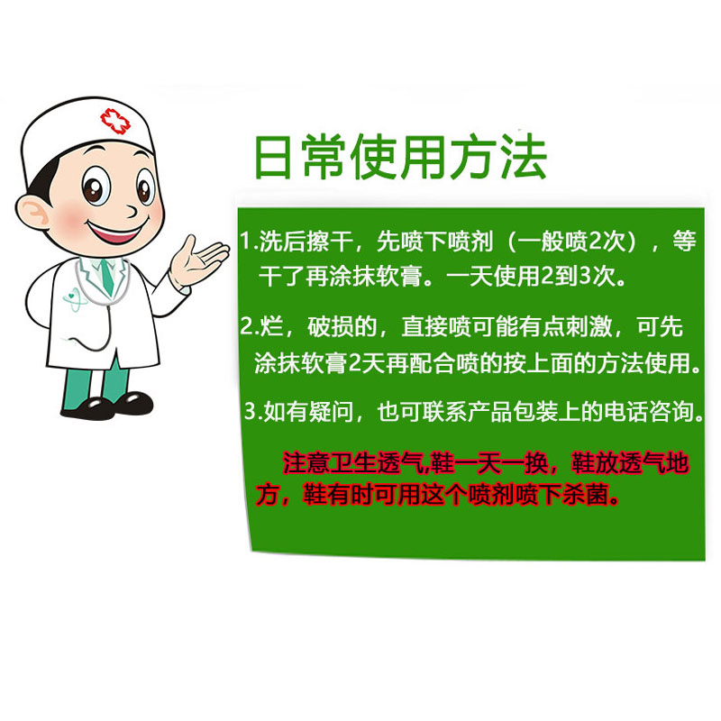 脚痒水泡脱皮烂脚丫根脚气止痒杀菌喷雾专用去脚趾缝烂痒臭膏抑菌-图2