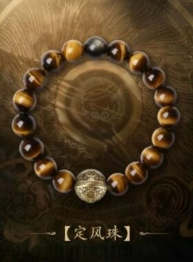 《黑神:话悟空》六根齐聚黑电黑双层手链送男友国风文化周边礼物