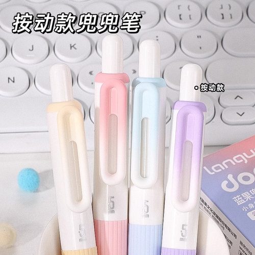 蓝果新款兜兜笔按动中性笔ins学生考试刷题笔0.5黑色速干防摔CS头水笔马卡龙顺滑软胶笔随身便携高颜值软握笔 - 图2