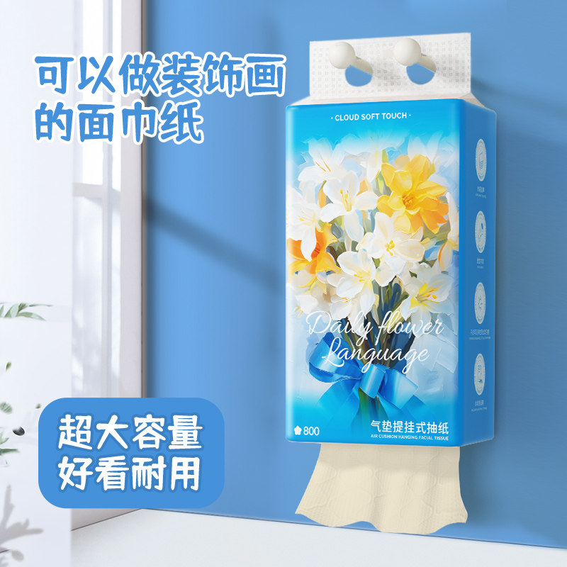 蓝漂大包悬挂式抽纸气垫家用实惠装整箱抽纸纸巾卫生纸面巾纸厕纸