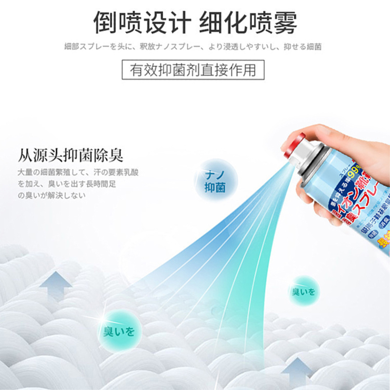 喷雾剂鞋柜除菌消毒去脚臭鞋袜球鞋 天天特卖工厂店空气芳香剂