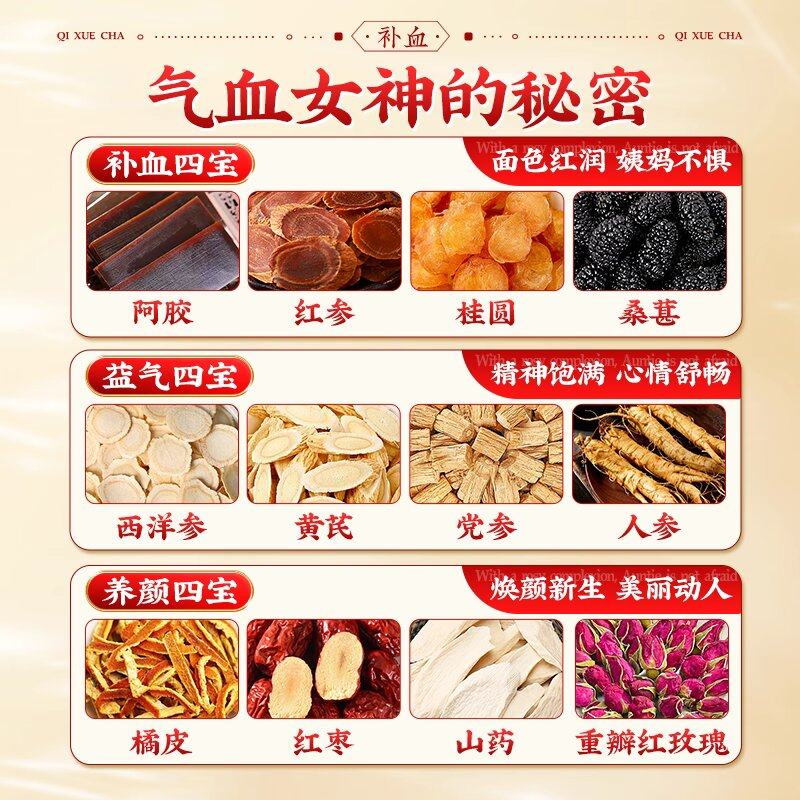 同仁堂红参黄芪阿胶党参双补气养血调理女人养生茶红枣桂圆枸杞茶,淘宝优惠券,粉丝福利购,淘宝优惠卷