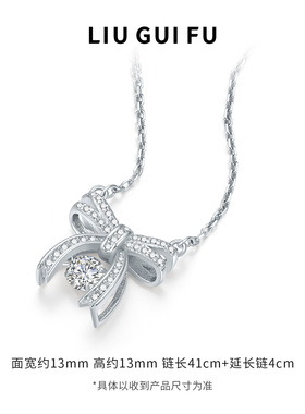 六桂福珠宝S925纯银蝴蝶结项链