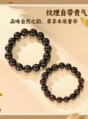 高油高品质满金星小叶紫檀佛珠手串男高密天然檀木盘玩念珠手链