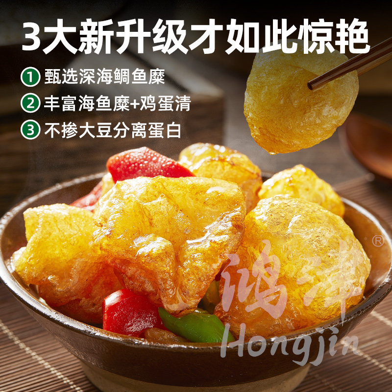 Hongjin Guangdong specialty gold gauze fish tofu wrinkled gauze hot pot Oden seafood ingredients frozen instant semi-finished eggs