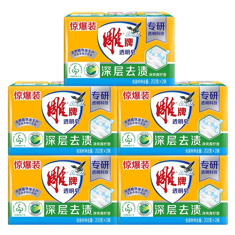 雕牌肥皂洗衣皂透明皂大块洗内衣内裤家庭装家用实惠装不伤手干洗,淘宝优惠券,粉丝福利购,淘宝优惠卷