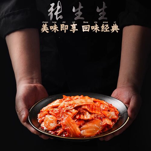 张生生韩式泡菜辣白菜正宗小咸菜下饭菜小包袋装包邮朝鲜族美味 - 图2
