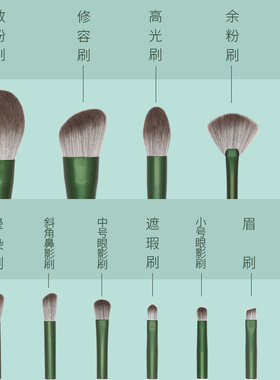 12支绿琉璃化妆刷套装全套软毛散粉刷美妆工具沧州通用眼影刷唇刷