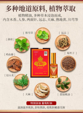 白云山维一植物精油身体肩颈按摩喷雾全身按摩精华油舒缓官方正品