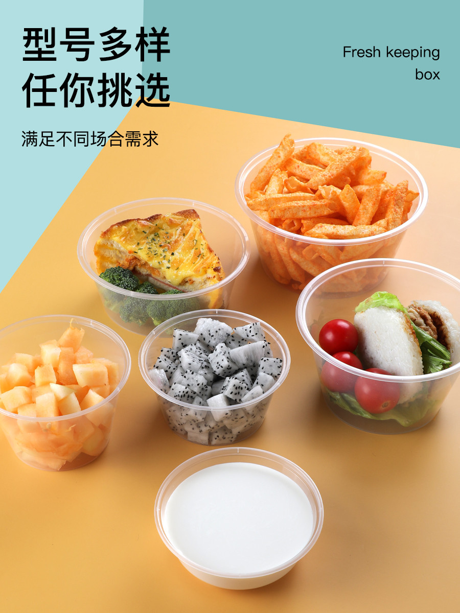 圆形一次性餐盒塑料打包加厚透明外卖饭盒快餐带盖一次性汤碗批发 - 图0