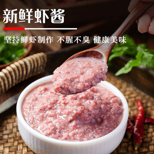 山东老式虾酱鲜虾酱正宗特产级虾酱500g旗舰店蜢子虾酱滨州咸虾酱 - 图0