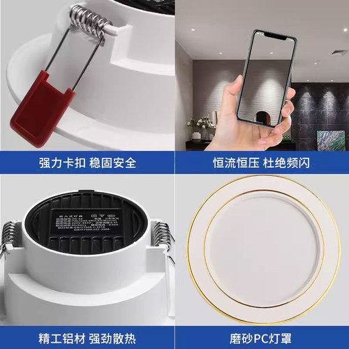 家用筒灯led天花射灯5w嵌入式开孔7.5cm客厅吊顶简灯灯具孔灯洞灯 - 图0