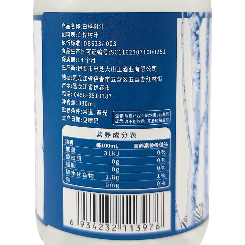 忠芝100%白桦树原汁330ml*6瓶纯天然植物饮料东北特产礼盒装人参,淘宝优惠券,粉丝福利购,淘宝优惠卷