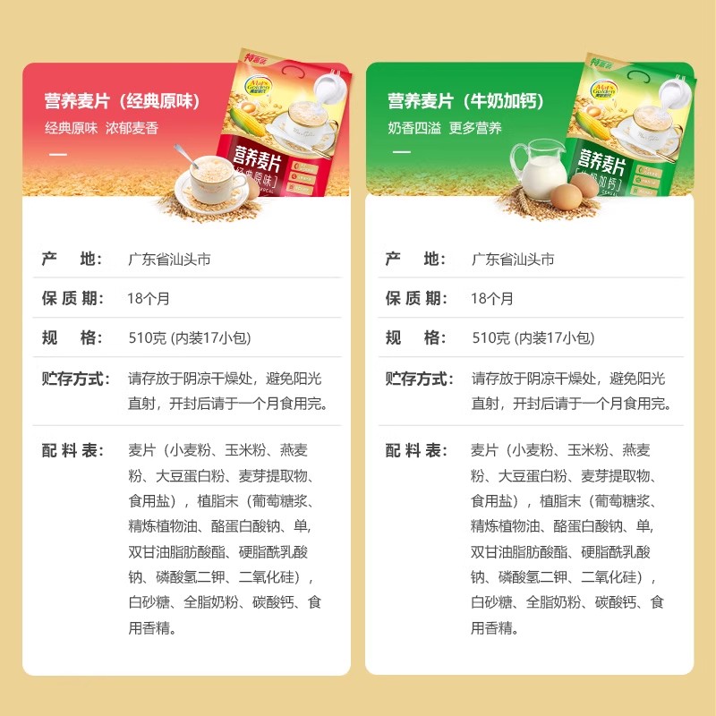 牛奶加钙燕麦片即食冲饮经典原味麦片营养早餐官方旗舰店正品袋装