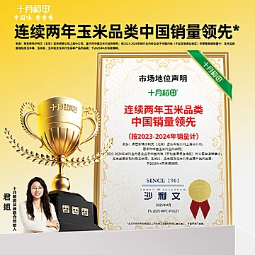 十月稻田黄糯玉米【220g*8支】[30元优惠券]-寻折猪