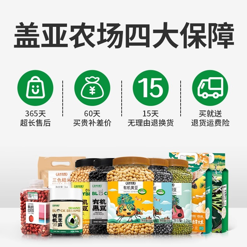 盖亚农场有机黑豆打豆浆专用罐1kg黑豆非转基因农家自种批发大豆