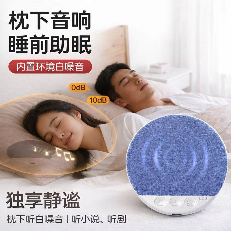 正魔数熊枕下音碟助眠音箱超薄听歌神器X3pro白噪音枕边蓝牙音箱,淘宝优惠券,粉丝福利购,淘宝优惠卷