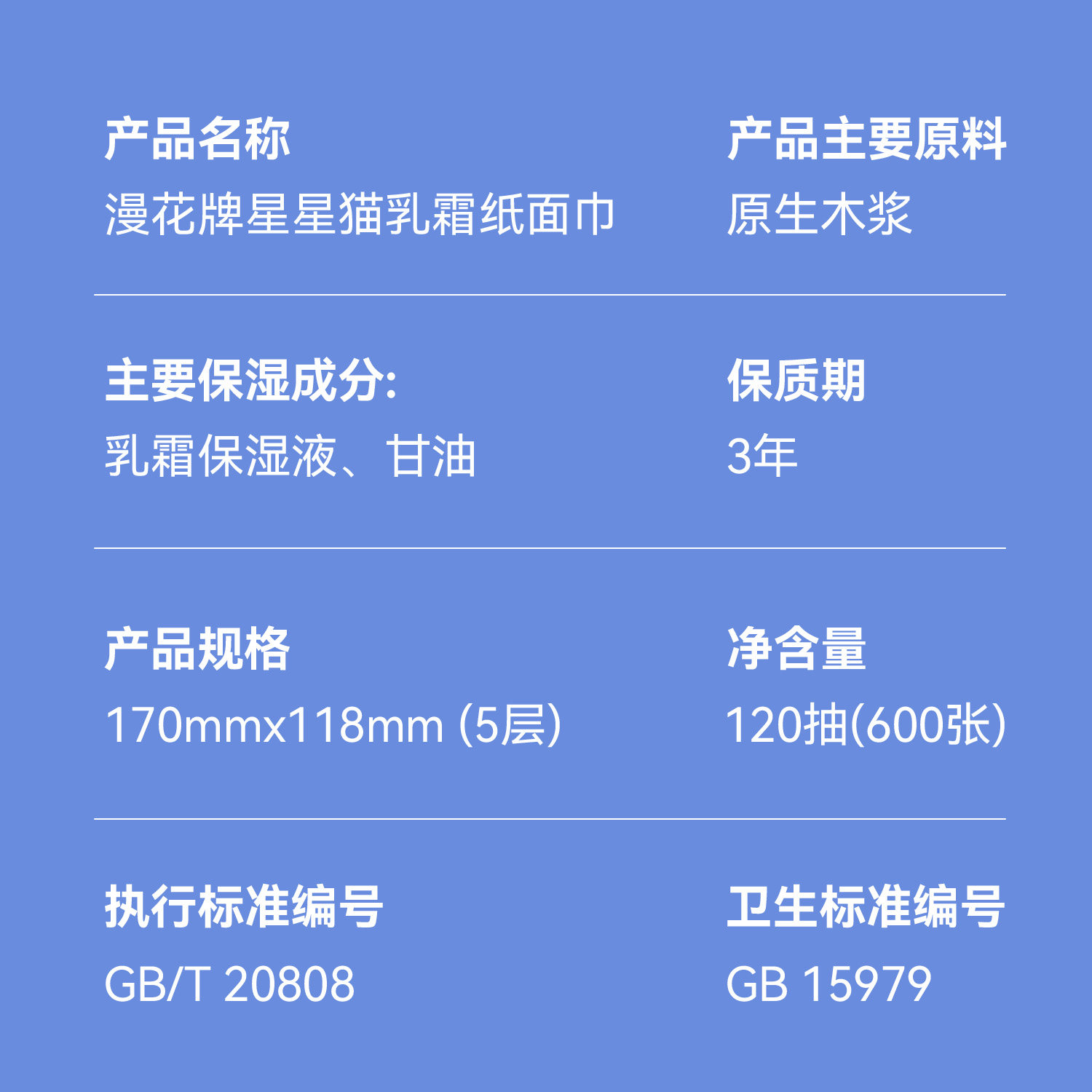 漫花乳霜纸保湿纸巾家用实惠装云柔巾擦鼻子面巾纸抽纸牛乳纸抽