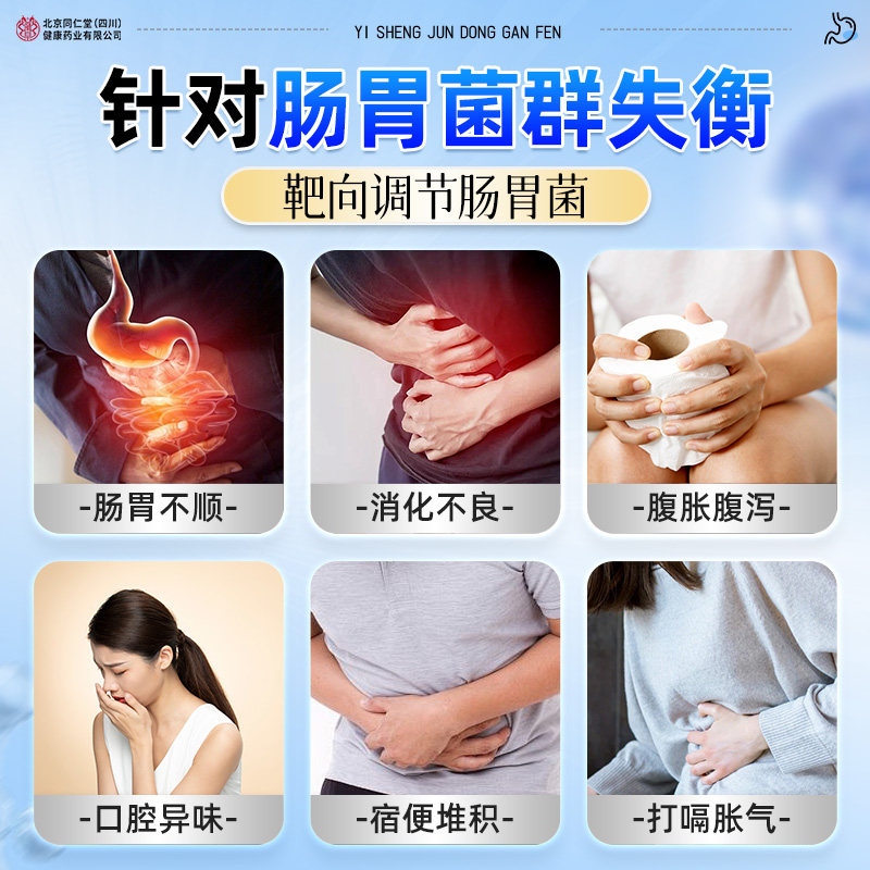 北京同仁堂益生菌调理肠胃大人儿童女性冻干粉消便化秘官方旗舰店,淘宝优惠券,粉丝福利购,淘宝优惠卷