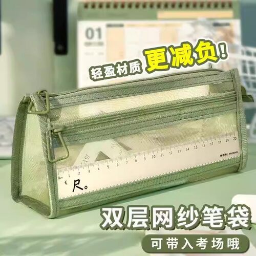 莫兰迪笔袋透明网纱高颜值ins风简约双层大容量小学生考试拉链文具收纳袋初中生就盒学习用品绿色立体蓝色 - 图0