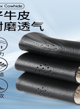 真皮乳胶运动鞋垫男士运动减震皮鞋踩屎感女黑色真皮牛皮不累脚
