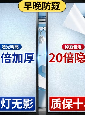 窗户玻璃磨砂贴纸透光不透明防走光纸卫生间浴室防窥窗纸遮阳贴膜