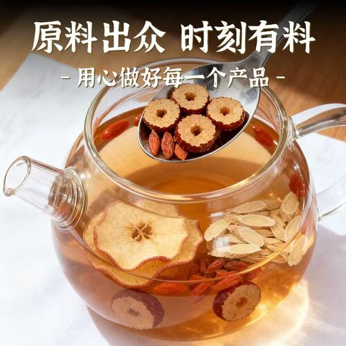 苹果黄芪水麦冬枸杞红枣花茶补气养血女养生调理苹果水茶包冲泡 - 图0
