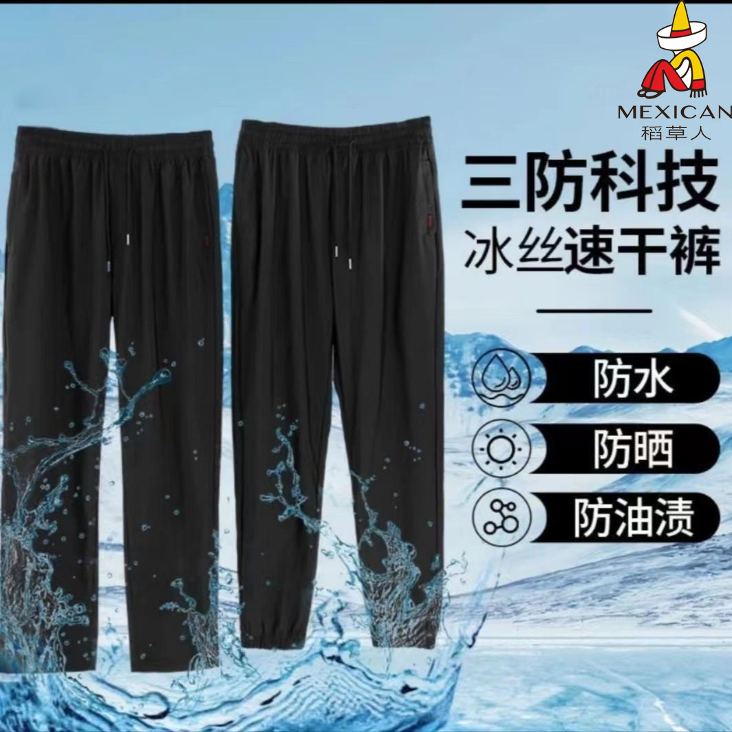 稻草人休闲冰丝透气裤子男士2026夏季直筒凉感西裤阔腿速干运动休