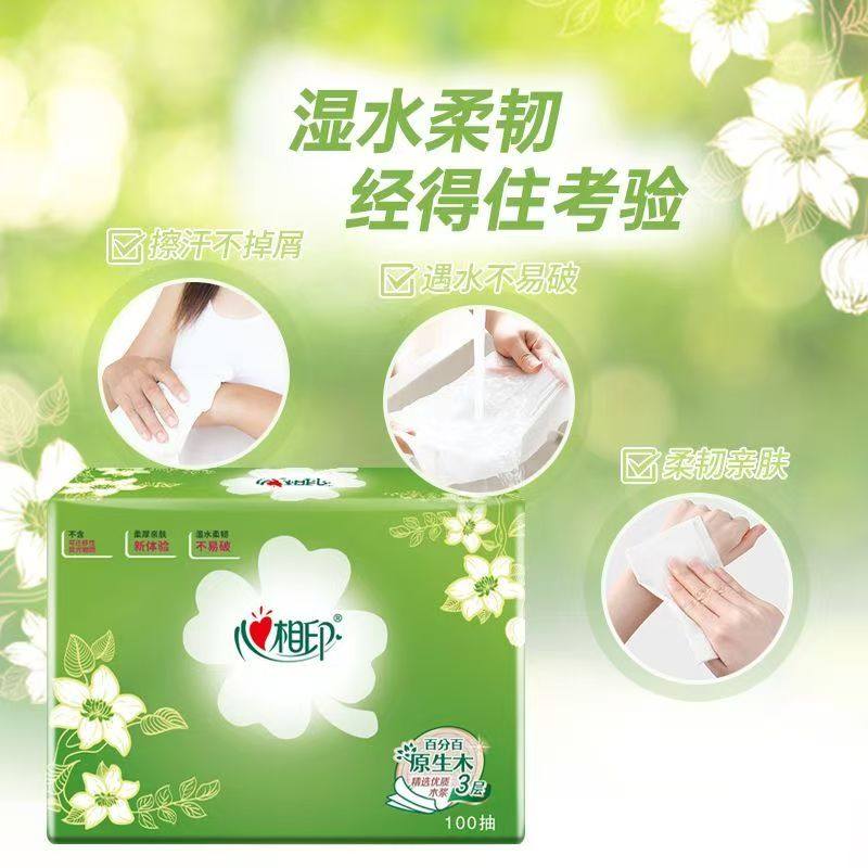 【实惠装】心相印抽纸3层100抽餐巾纸面巾纸擦手卫生纸柔韧亲肤,淘宝优惠券,粉丝福利购,淘宝优惠卷