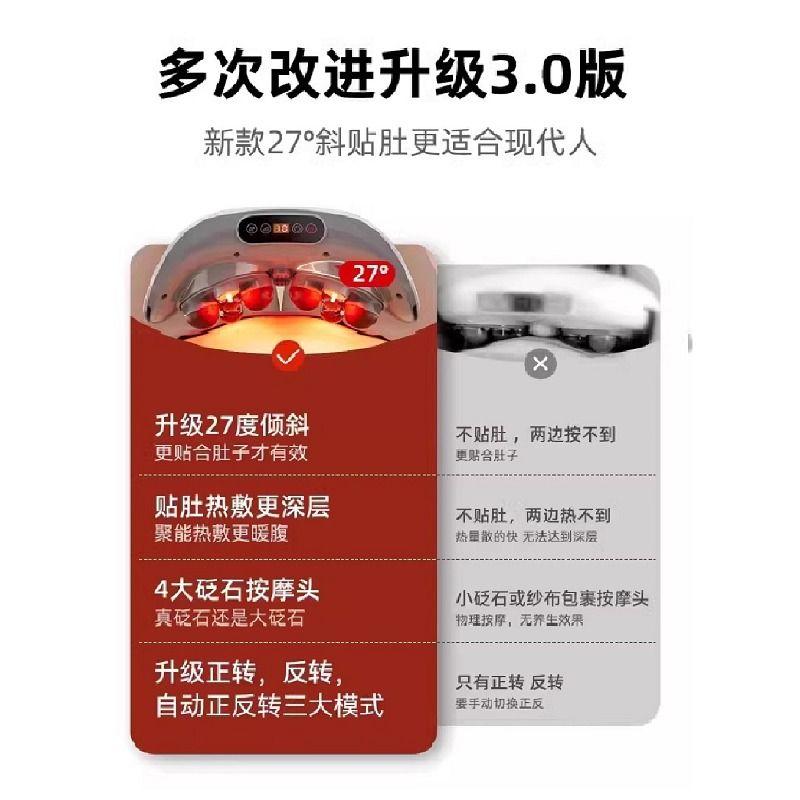 砭石揉腹仪腹部按摩器揉肚子神器促进肠胃蠕动全自动加热排便艾灸 - 图2