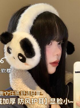 熊猫儿童耳罩冬季保暖护耳朵耳套耳包耳捂子亲子款毛茸茸神器氛围