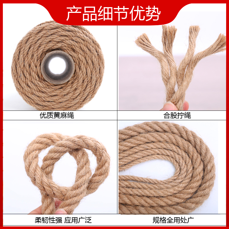 黄麻绳子捆绑绳编织绳复古装饰手工DIY材料细麻线水管缠绕猫咪抓-图0