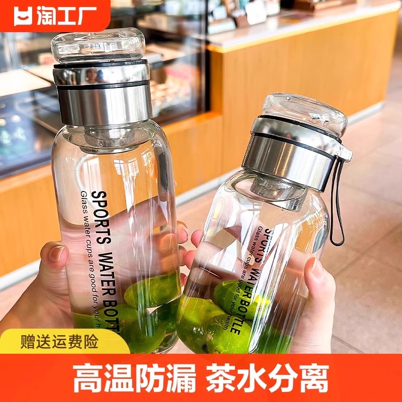 玻璃水杯大容量1000ml水壶便携茶杯男士茶水分离泡茶杯子瓶办公室 - 图0