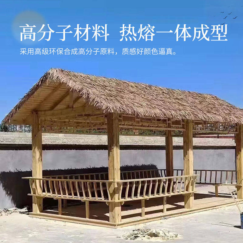 仿真茅草瓦塑料毛草复古屋檐房顶草人造稻草屋顶装饰假稻草别墅,淘宝优惠券,粉丝福利购,淘宝优惠卷