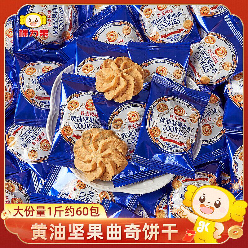 猫村长丹麦风味奶油曲奇饼干网红零食食品结婚喜饼箱装