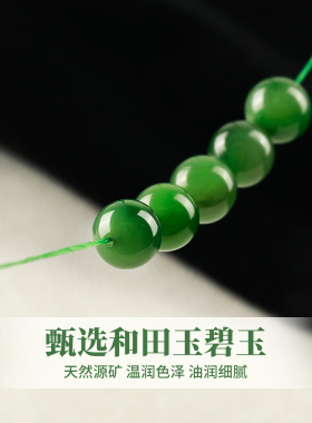 天然和田玉碧玉散珠菠菜绿6mm配珠单珠diy手串配件串珠隔珠原矿