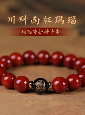 南红手串柿子红玛瑙本命佛手链