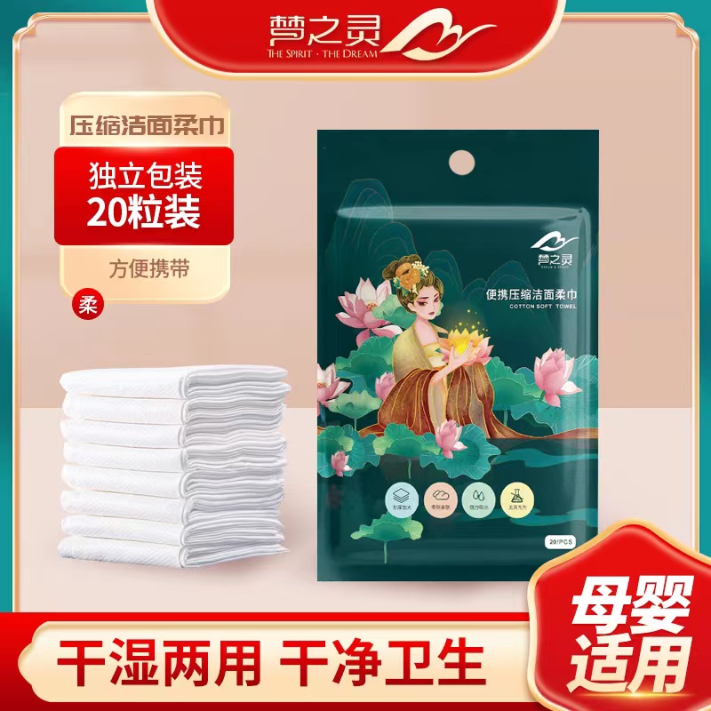 梦之灵一次性压缩毛巾28*30加厚旅行用品棉柔洗脸巾擦脸便携洁面-图1