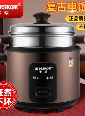 半球电饭锅家用迷你宿舍多功能小型学生2-3-4-5升6-9人蒸煮米饭煲
