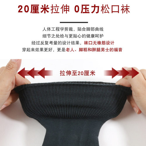 浪莎松口袜中老年人秋冬季肿脚纯棉男士长袜爸爸宽松老人袜子中筒 - 图0