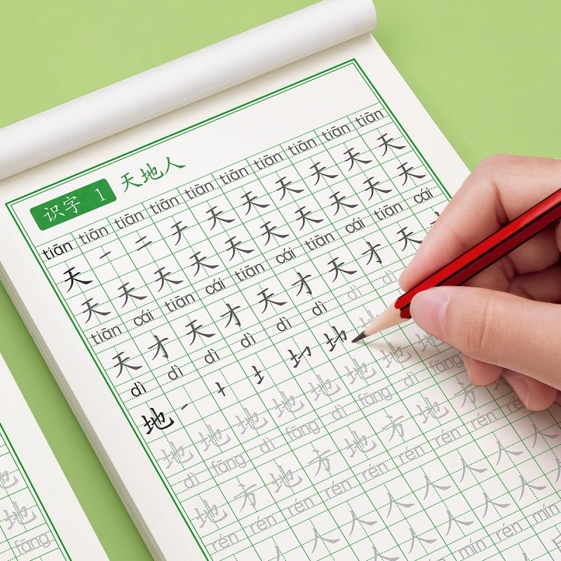 一年级上下册同步字帖人教版语文2024新版二三小学生专用练字帖每日一练生字组词练字本硬笔书法笔画笔顺描红楷书拼音四五六教材贴,淘宝优惠券,粉丝福利购,淘宝优惠卷