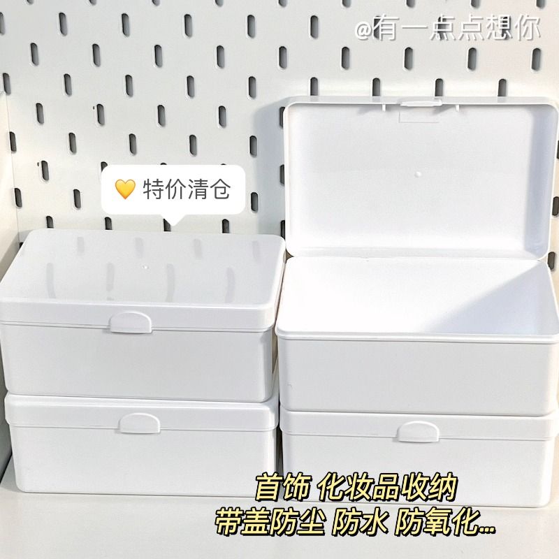 ins翻盖收纳盒出卡素材收纳桌面文具整理盒带盖首饰长方形大容量
