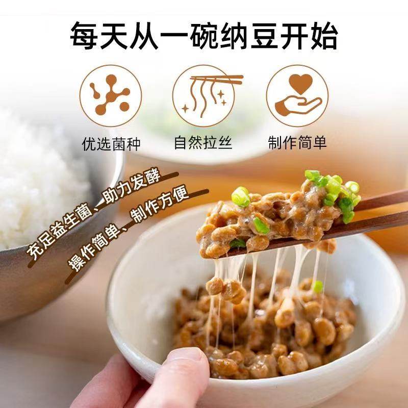 纳豆发酵菌粉家用自制纳豆豆豉发酵粉剂纳豆菌粉商用批发旗舰店,淘宝优惠券,粉丝福利购,淘宝优惠卷