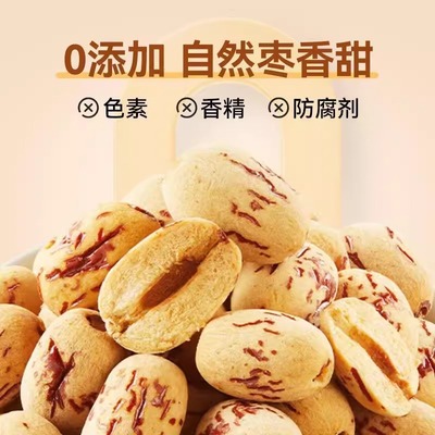 去皮去核红枣新疆灰枣无皮无核煲汤大枣脱皮免洗孕妇儿童零食旗舰