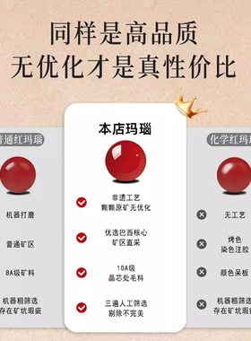 9A天然红玛瑙散珠|106人收藏